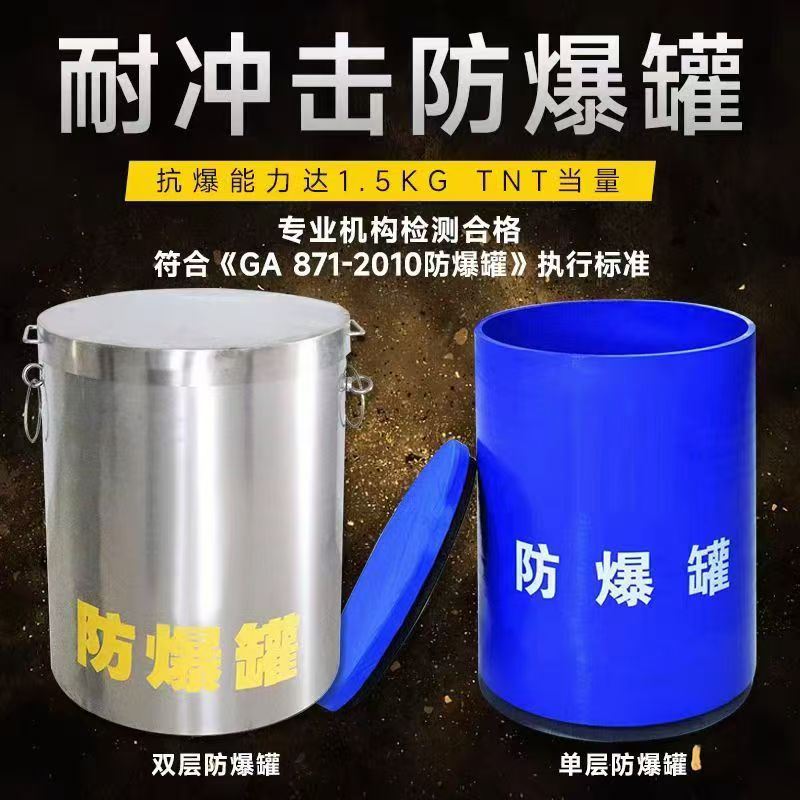 上杭耐冲击防爆罐的核心应用场景解析