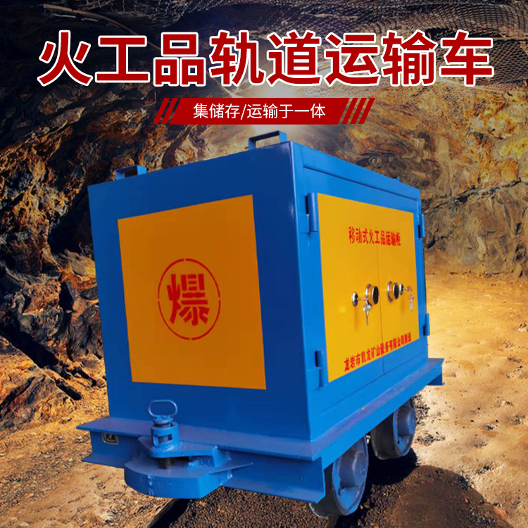 上杭凯龙KL-600YD移动式火工品运输车的标准规格型号和尺寸说明